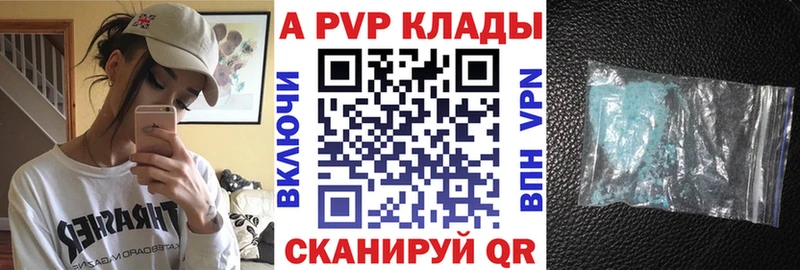 A PVP Соль  Купить закладки  Богородицк 