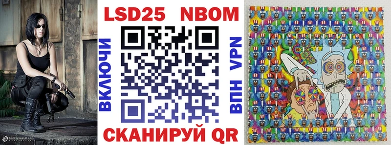 Марки 25I-NBOMe 1500мкг Купить Богородицк
